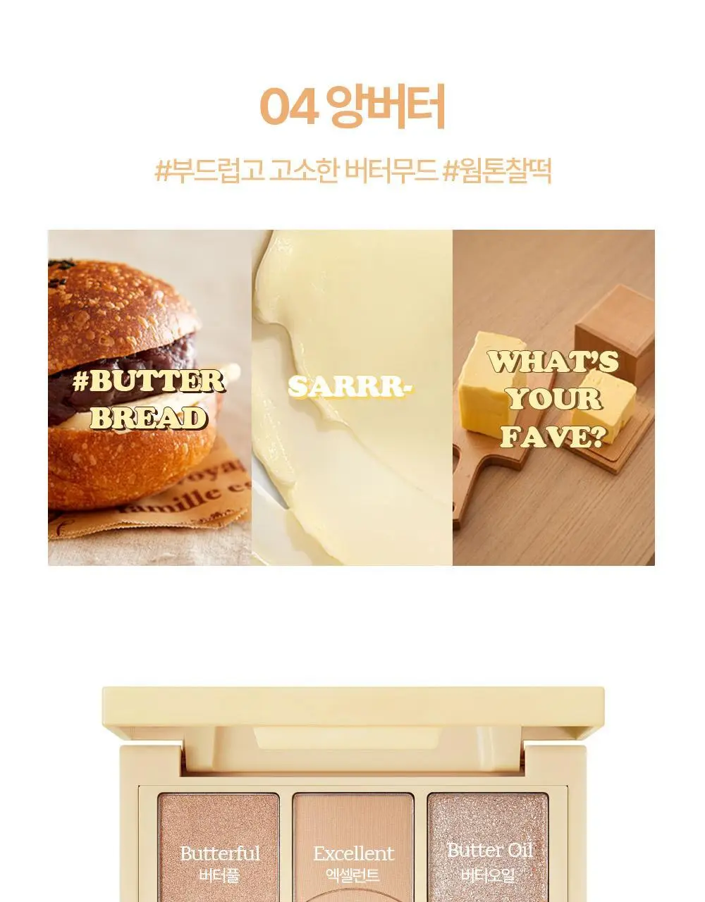 [NEW한정기획] 홀리카홀리카 마이페이브 무드 아이 팔레트 상세페이지 77